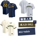 MLB MILWAUKEE BREWERS 釀酒人 棒球衣 比賽服 棒球訓練服 成人/兒童 NO.22 YELICH