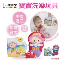 在飛比找蝦皮購物優惠-【蓁寶貝】Lamaze拉梅茲-Emily洗澡玩具三件套組 /