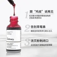 在飛比找蝦皮商城精選優惠-the ordinary30%果酸水楊酸煥膚面膜淡痘印坑閉口