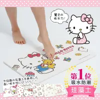 在飛比找Yahoo奇摩購物中心優惠-【收納皇后】三麗鷗 HELLO KITTY 珪藻土地墊60x