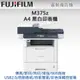 【加贈 CT203109高容量原廠1支】 FUJI XEROX DocuPrint M375z/DP M375 z/m375 A4 黑白雷射複合事務機