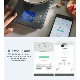 Electrolux 伊萊克斯 BKS2 廚房藍牙料理電子秤 藍牙電子秤 電子秤 料理秤 電子料理秤