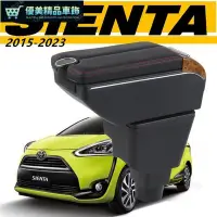 在飛比找Yahoo!奇摩拍賣優惠-TOYOTA SIENTA 中央扶手箱 車用收納 置物盒 置