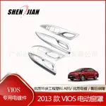 ELECTRIC WINDOW COVER USED CARS VIOS 2013 THAILAND QUALITY