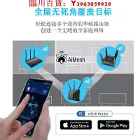 在飛比找Yahoo!奇摩拍賣優惠-可開發票量大優惠華碩RT-AX92U  AX86U  AX3