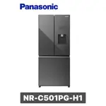 【PANASONIC 國際牌】NR-C501PG-H1 495公升 三門變頻冰箱 極致灰