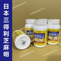 在飛比找蝦皮購物優惠-●●●超狂價格●●●SUNTORY 三得利 芝麻明EX 27