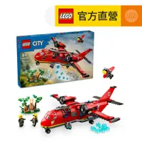 在飛比找PChome24h購物優惠-LEGO樂高 城市系列 60413 消防救援飛機