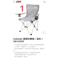 在飛比找蝦皮購物優惠-COLEMAN 椅子、燈架、圍爐桌、焚火台、營火架、保冷袋、