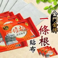 在飛比找momo購物網優惠-【金牌】金門金牌一條根清涼貼布7入/包X3包(大尺寸11.3