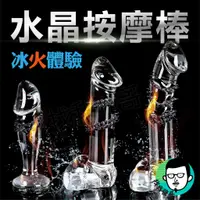 在飛比找蝦皮商城精選優惠-按摩棒 自慰棒 情趣用品 軟刺水晶陽具 玻璃陽具 自慰器女用