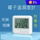 笑臉電子溫度濕度計鬧時鐘 LED 大螢幕 數字 年月日 省電 小巧型