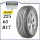 【GOODYEAR 固特異輪胎】E.Performance SUV 225/65/17（EGPSUV）｜金弘笙