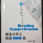 高中英文聽力必勝模擬測驗 / 英文四合一閱讀題組100 / 高中英文克漏字（內皆附詳解本）/ 學測英文模擬試題