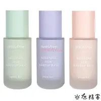 在飛比找Yahoo!奇摩拍賣優惠-【完美彩妝日記】Innisfree 絲柔保濕妝前飾底乳 妝前