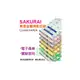 【預購商品，請來電詢問】Sakurai日本品牌 A4 無塵紙 72g 影印紙（250張 /包）10包入 /箱 淡藍/箱