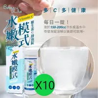 在飛比找momo購物網優惠-【專注唯一】Beauty Style 水嫩模式 維生素C發泡