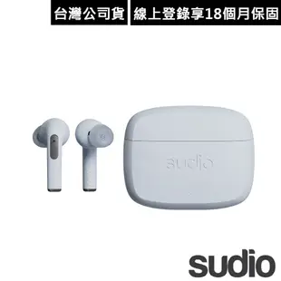 瑞典設計 Sudio N2 Pro 真無線藍牙耳機~藍