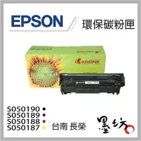 在飛比找Yahoo!奇摩拍賣優惠-【墨坊資訊-台南市】全新EPSON C1100SE，CX11