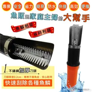 【伊德萊斯】電動刮魚鱗機 PH-16系列 插電款(殺魚機 魚鱗工具 清魚鱗 刮魚鱗 除魚鱗)