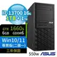 ASUS華碩W680商用工作站i7/16G/1TB SSD+1TB/GTX1660S/Win10/Win11專業版/3Y