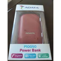 在飛比找蝦皮購物優惠-全新未拆 ADATA 威剛 P10050 行動電源 (紅)