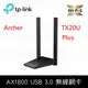 TP-Link Archer TX20U Plus AX1800 MU-MIMO 高增益雙天線 雙頻WiFi6 USB3.0 無線網卡