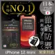 【INGENI徹底防禦】iPhone 12 mini 5.4吋 日本旭硝子玻璃保護貼 非滿版