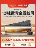 盯盯拍后視鏡行車記錄儀2K超清流媒體前后雙攝2024新款360全景E5-時尚精品