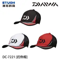 在飛比找蝦皮商城優惠-DAIWA DC-7221 [漁拓釣具] [釣魚帽]