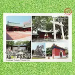 【33明信片本舖】台灣原創明信片 瘋台灣 台南 延平郡王祠 風景明信片 P072-70 ※單張入※