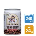 【MR.BROWN 伯朗】伯朗咖啡二合一(無加糖-240ML)｜24罐/箱 無添加糖 官方直營