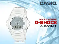 在飛比找Yahoo奇摩拍賣-7-11運費0元優惠優惠-CASIO時計屋 卡西歐手錶_G-100CU-7A_時尚 雙