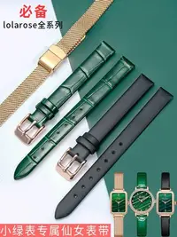 在飛比找Yahoo!奇摩拍賣優惠-手錶帶真皮男女鋼錶帶原裝適配dw天王天梭阿瑪尼手錶鍊小綠小眾