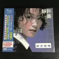 在飛比找Yahoo!奇摩拍賣優惠-中陽 現貨# 3830474 許美靜 遺憾 NEW XRCD