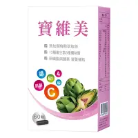 在飛比找Yahoo奇摩購物中心優惠-全方位最佳補給品★【西德Shith】寶維美35V膜衣錠-綜合