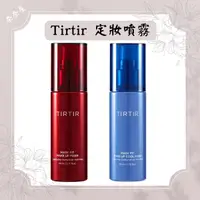 在飛比找蝦皮購物優惠-現貨 TIRTIR 長效定妝噴霧 持妝服貼 不脫妝 Mask