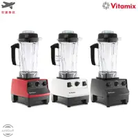 在飛比找蝦皮購物優惠-Vitamix 美國 5200 專業級 多功能 食物 調理機