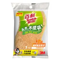 在飛比找松果購物優惠-3M 百利 天然木漿棉菜瓜布 木漿棉餐具菜瓜布-細緻餐具專用