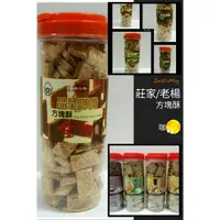 在飛比找蝦皮購物優惠-買5送1折30【品皇】方塊酥(全麥)