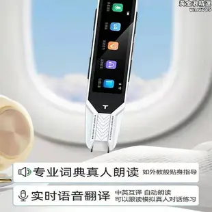 阿爾法ai詞典筆t10翻譯筆掃讀英語學習點讀筆電子辭典