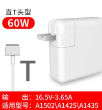 在飛比找樂天市場購物網優惠-適用蘋果筆記本充電器macbook pro適配器AIR電腦m