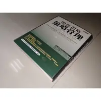 在飛比找蝦皮購物優惠-明茲伯格策略管理 亨利．明茲伯格 商周出版 97898612