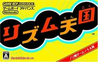 在飛比找Yahoo!奇摩拍賣優惠-GBA　節奏天國　純日版 二手品