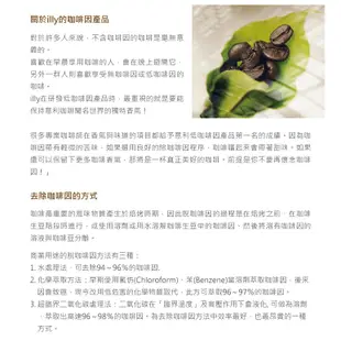 illy意利義式低咖啡因咖啡粉250g(二罐組)(總代理公司貨)