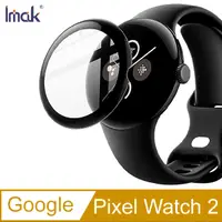 在飛比找PChome24h購物優惠-Imak Google Pixel Watch 2 手錶保護
