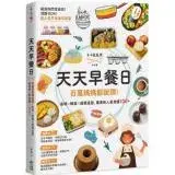 在飛比找遠傳friDay購物優惠-天天早餐日：百萬媽媽都說讚！省時X輕鬆X超萌造型，最美味人氣