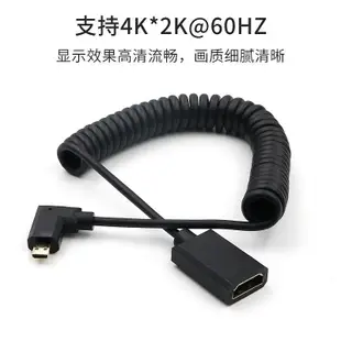 Micro Mini轉標準HDMI接口4K彈簧伸縮60HZ數據線加長延長轉接頭彎頭微型公轉母口迷你公頭轉換高清母頭大轉小晴天