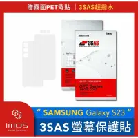 在飛比找蝦皮購物優惠-75海 贈霧面背貼 imos SAMSUNG Galaxy 