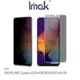 【愛瘋潮】Imak SAMSUNG Galaxy A20/A30/A50/A30s/A50s 防窺玻璃貼 螢幕保護貼 疏